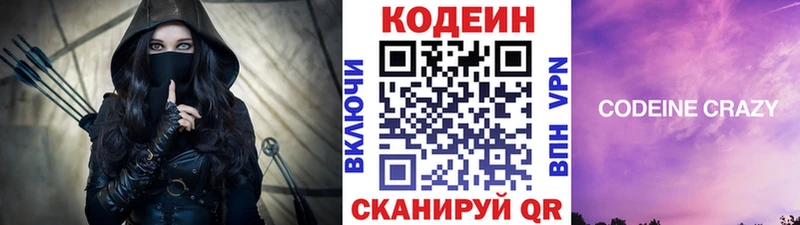 ОМГ ОМГ зеркало  где купить   Суоярви  Кодеиновый сироп Lean напиток Lean (лин) 